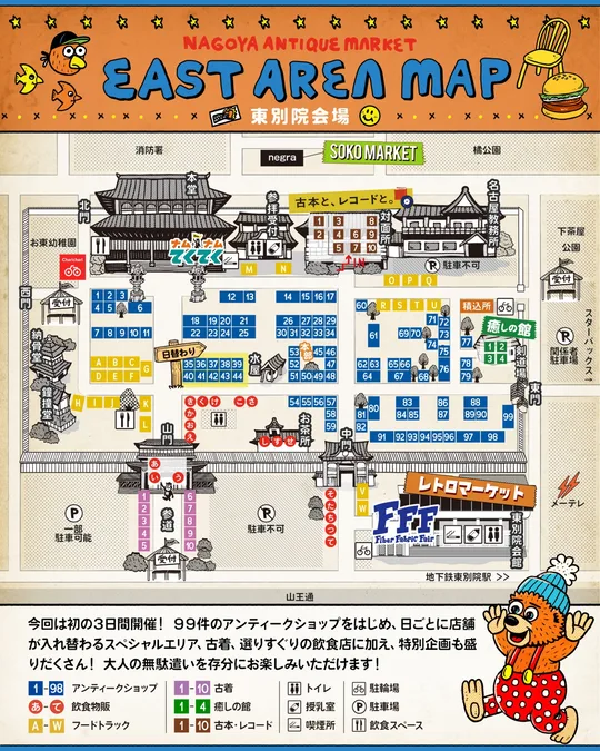 イベントマップ