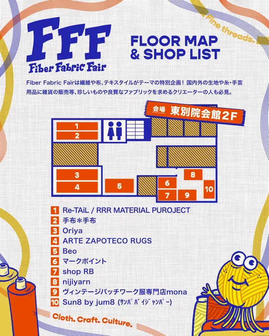 イベントマップ